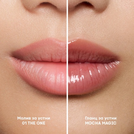 NL Beauty Kомплект за устни: Гланц и Молив За Устни MOCHA MAGIC & 01 THE ONE