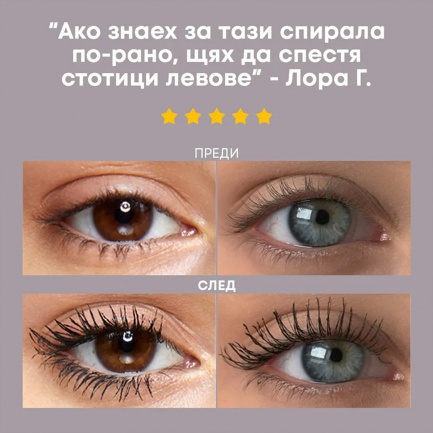 NL Beauty LASH CULT Спирала За Мигли 8,5 ml