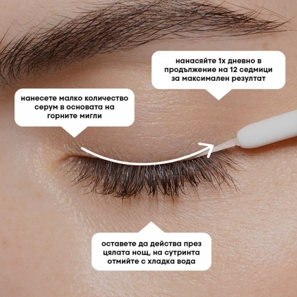 NL Beauty LASH GROW Серум За Растеж На Мигли 3 ml