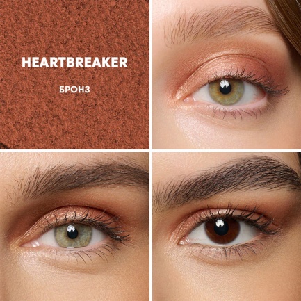 NL Beauty MASTERPIECE GLOW Стик Сенки За Очи 1,2 g HEARTBREAKER