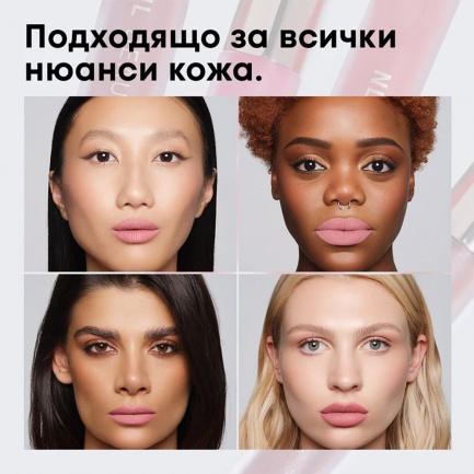 NL Beauty MATTERIAL GIRL Течно Матово Червило CAPPUCCINO 3,7 ml