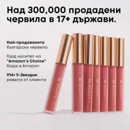 NL Beauty MATTERIAL GIRL Течно Матово Червило CHOCOLATE MILK 3,7 ml