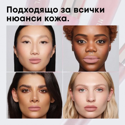 NL Beauty MATTERIAL GIRL Течно Матово Червило CHOCOLATE MILK 3,7 ml
