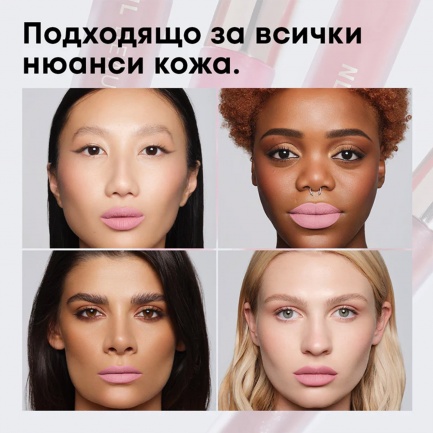 NL Beauty MATTERIAL GIRL Течно Матово Червило SUPERMODEL 3,7 ml