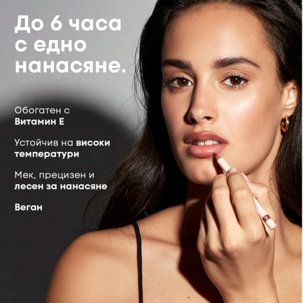 NL Beauty TOO NUDE TO BE TRUE Молив за устни 02 WILD 1,5 g