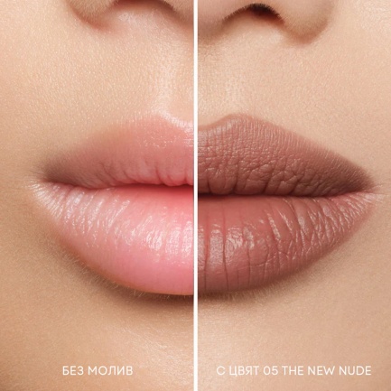 NL Beauty TOO NUDE TO BE TRUE Молив за устни 05 THE NEW NUDE 1,5 g