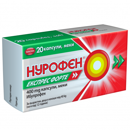 Нурофен Експрес Форте 400 mg x20 капсули