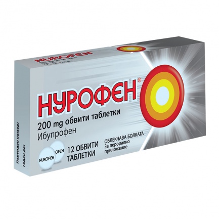 Нурофен 200 mg х12 обвити таблетки