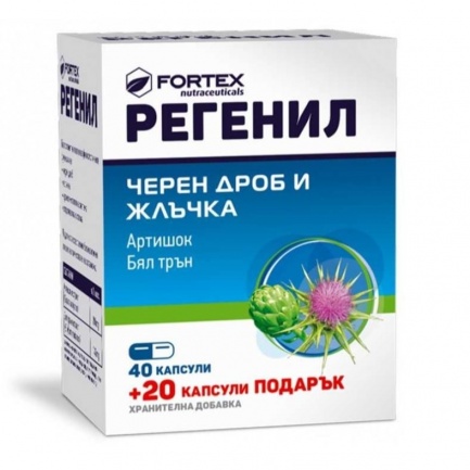 Регенил за пречистване на организма x40 + 20 капсули