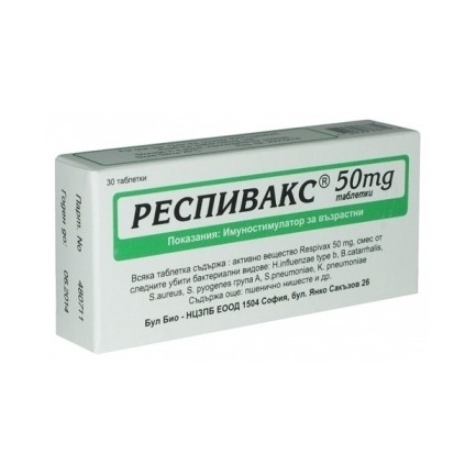 Респивакс 50 mg х30 таблетки