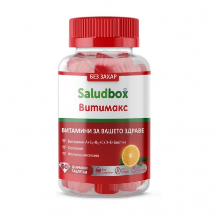 Saludbox Витамакс Витамини за цялото семейсто х60 дъвчащи таблетки