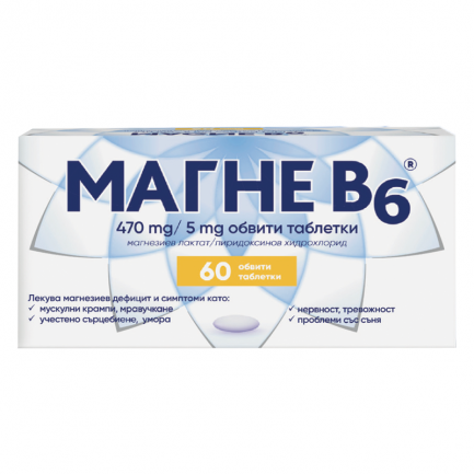 Магне Б6 при мускулни крампи, нервност и сърцебиене х50 таблетки - Sanofi