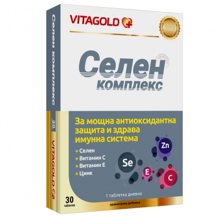 Витамини Голд от А до Я x30 таблетки