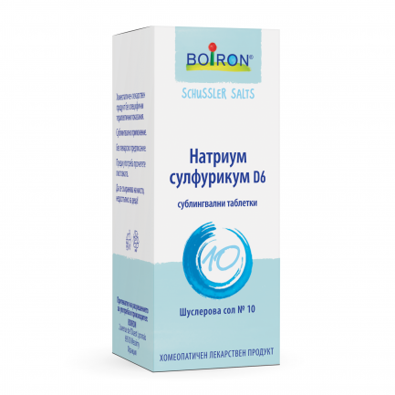 Шуслерова сол №10: Натриум сулфурикум D6 х80 таблетки