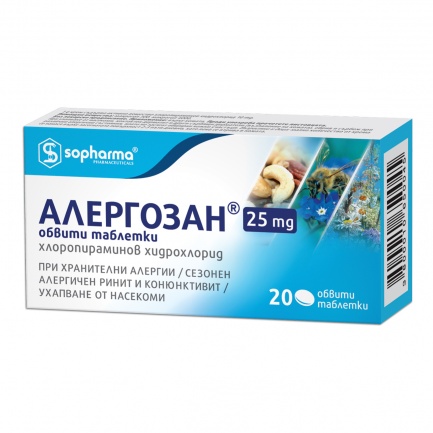 Алергозан 25 mg x20 таблетки