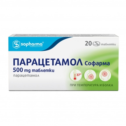 Парацетамол 500мг x 20 таблетки