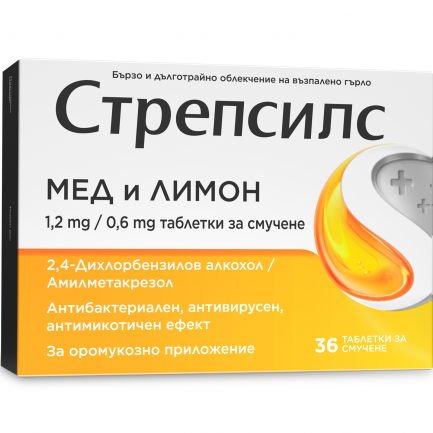 Стрепсилс при възпалено гърло Мед и Лимон х36 таблетки