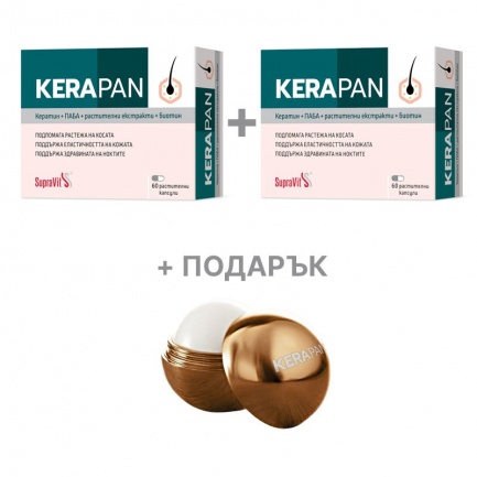 Supravit Керапан x60 капсули х2 броя + ПОДАРЪК гланц за устни