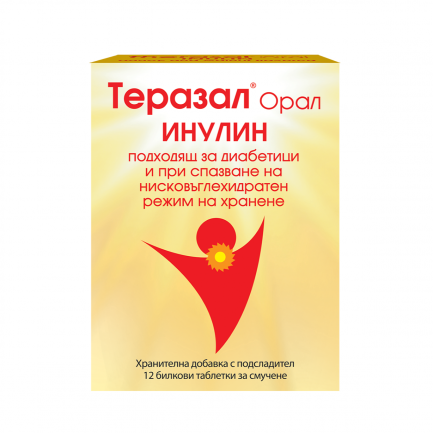 Теразал Орал Инулин х12 таблетки за смучене