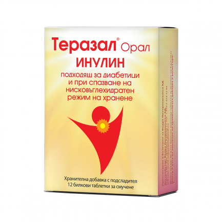Теразал Орал Инулин х12 таблетки за смучене