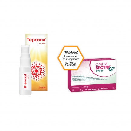 Теразал Спрей олио 15 ml