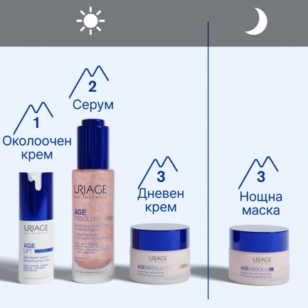Uriage Age Absolu Микро-скулптуриращ уплътняващ серум 30 ml