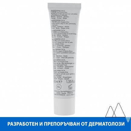 Uriage Bariederm Cica-Crème Възстановяващ изолиращ крем 15 ml