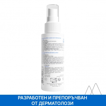 Uriage Bariederm-Cica Подсушаващ и възстановяващ спрей с CU-ZN 100 ml