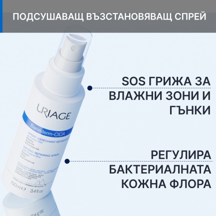Uriage Bariederm-Cica Подсушаващ и възстановяващ спрей с CU-ZN 100 ml