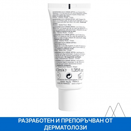 Uriage Bariederm CICA SPF50+ Kрем с Cu-Zn 40 ml