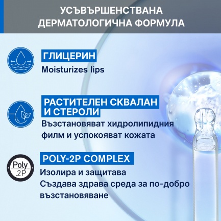 Uriage Bariederm Защитен и възстановяващ балсам за устни 15 ml