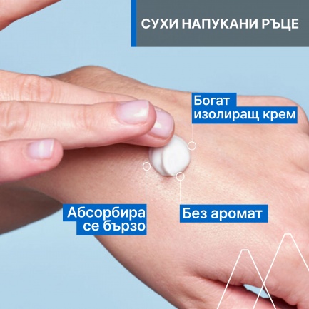 Uriage Bariederm Възстановяващ крем за ръце 50 ml