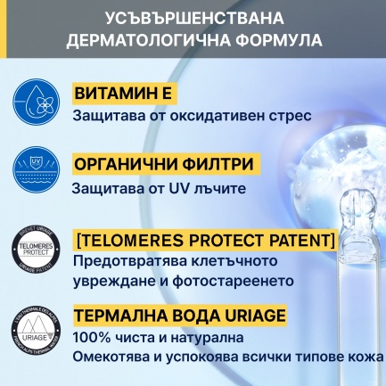Uriage Bariesun 100 SPF50+ Флуид за екстремна защита 50 ml