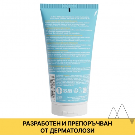 Uriage Bariesun Repair Balm Балсам за след слънце 150 ml