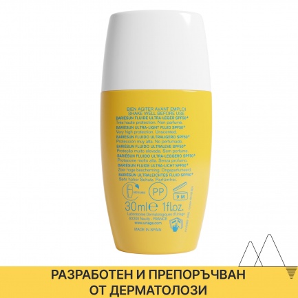 Uriage Bariesun SPF50+ Слънцезащитен лек флуид 30 ml - джобен формат