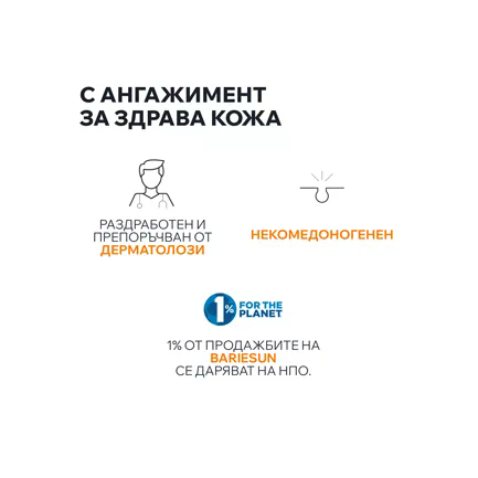 Uriage Bariesun Освежаващ успокояващ аерозол 150 ml