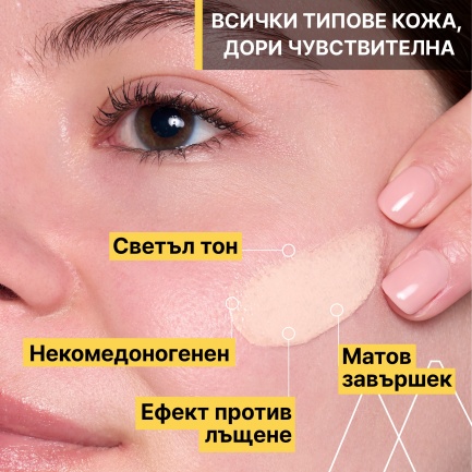 Uriage Bariesun SPF50+ Слънцезащитен тониран крем 50 ml - Светъл