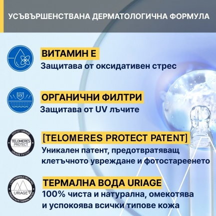 Uriage Bariesun SPF50+ Слънцезащитен тониран крем 50 ml - Светъл