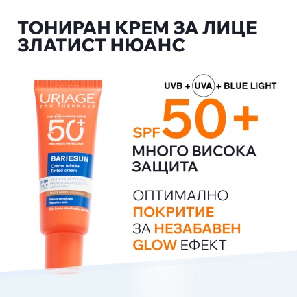 Uriage Bariesun SPF50+ Тониран слънцезащитен крем 50 ml Златист