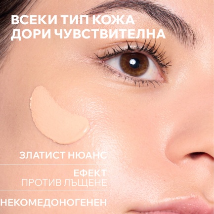 Uriage Bariesun SPF50+ Тониран слънцезащитен крем 50 ml Златист
