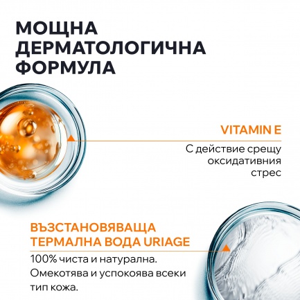 Uriage Bariesun SPF50+ Тониран слънцезащитен крем 50 ml Златист