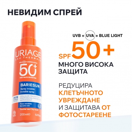 Uriage Bariesun SPF50+ Хидратиращ крем 50 ml + SPF50+ Невидим спрей 200 ml