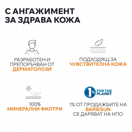 Uriage Bariesun SPF50+ Минерален стик 18 g