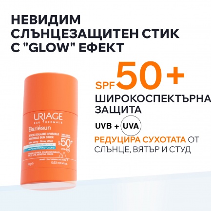Uriage Bariesun SPF50+ Невидим стик 18 g