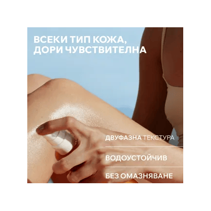 Uriage Bariesun SPF50+ Освежаваща слънцезащитна термална вода 200 ml