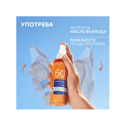 Uriage Bariesun SPF50+ Освежаваща слънцезащитна термална вода 200 ml