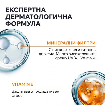 Uriage Bariederm SPF50+ Минерален хидратиращ крем 100 ml