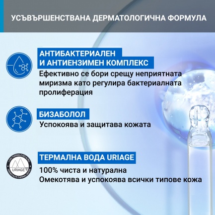 Uriage Deodorant Douceur Рол-он Дезодорант против изпотяване 50 ml