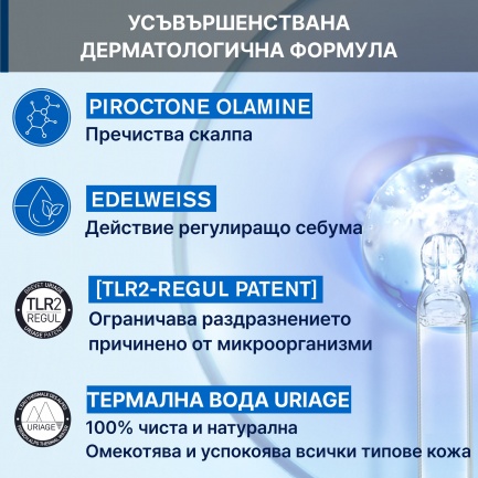 Uriage DS Hair Нежен балансиращ шампоан 500 ml