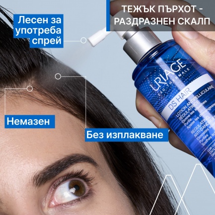 Uriage DS Hair Регулиращ успокояващ спрей 100 ml